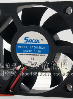 原装SACOC SA5015S24 DC24V 0.12A 5cm 双滚珠 变频器 散热风扇