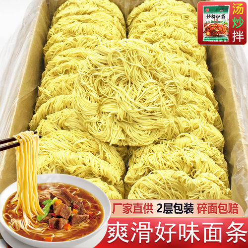 麦海燕广东非油炸方便面面饼面条