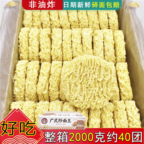 广东非油炸方便面面饼炒面整箱装