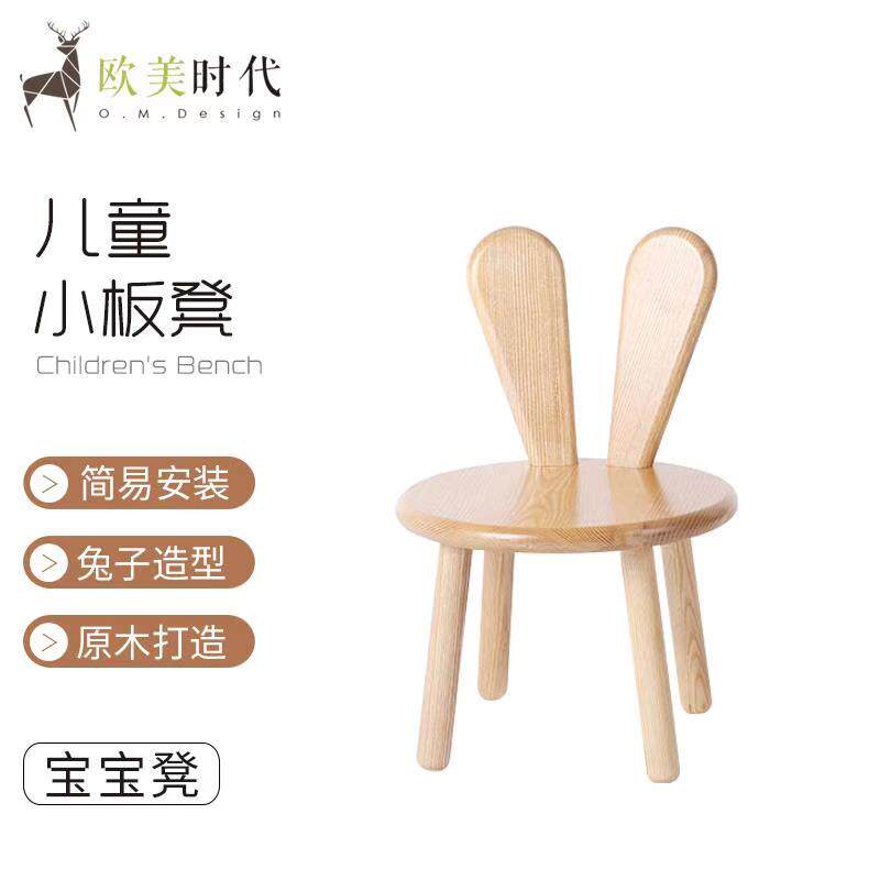 欧美时代实木宝宝卡通板凳兔子耳可爱儿童餐椅学习椅子小凳子|ruв категории жилой мебели, места категории, стул, стул для детей - от Buy2taobao.com для оказания профессиональной услуги покупки агента Taobao