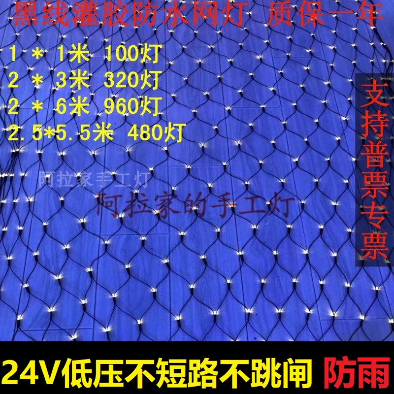 黑线网灯LED渔网灯草坪灌木街道树木装饰灯工程亮化防水低压串灯