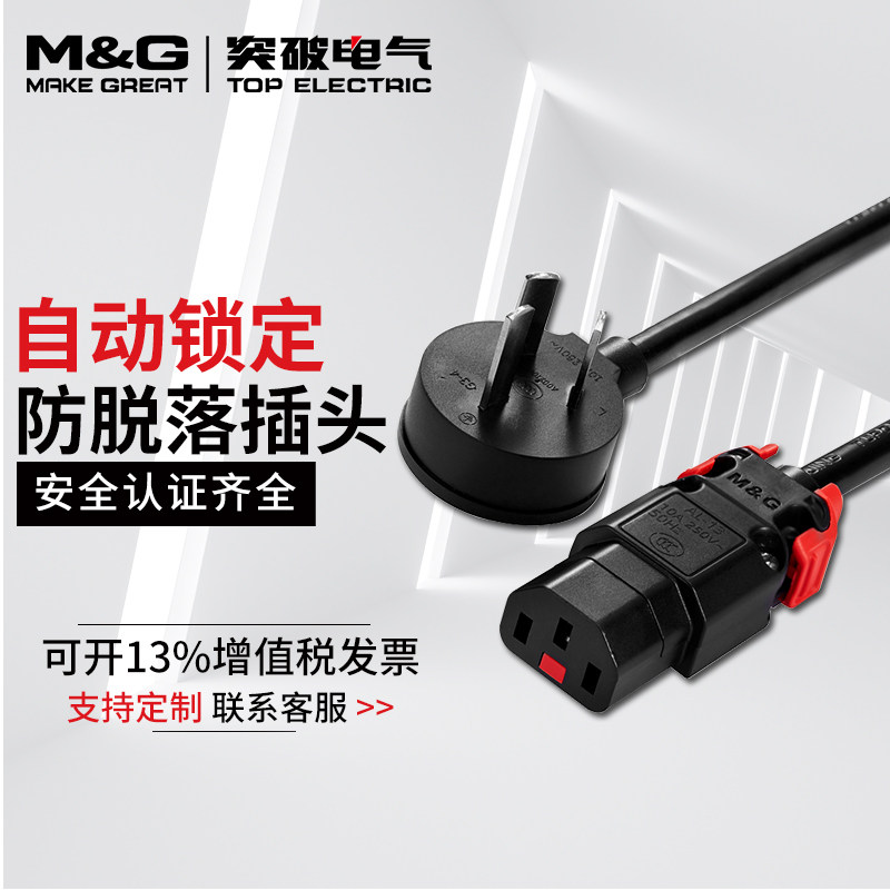 突破自锁线c13转c14服务器电脑pdu电饭锅电源延长线1.5米防脱止退