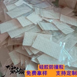厂家直供超值半球形自粘柜门防撞贴电器底座防滑胶垫透明硅胶脚垫
