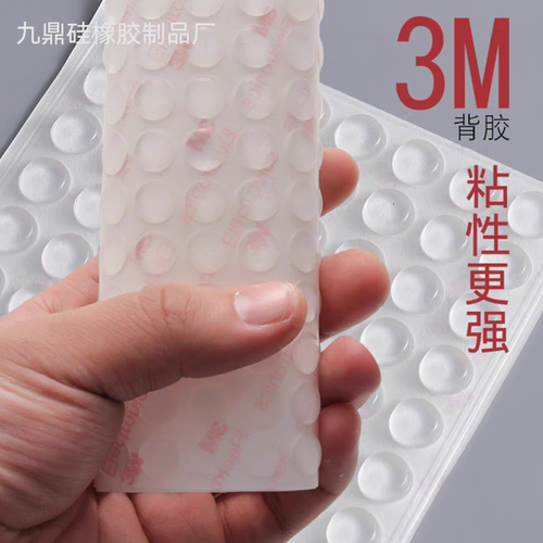 厂家直供特惠半球形自粘柜门防撞贴电器底座防滑胶垫透明硅胶脚垫