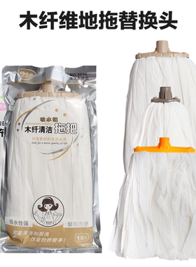 地拖头替换西雅兰满家欢卧室广州家洁家居圆头扁大号不带杆手拧
