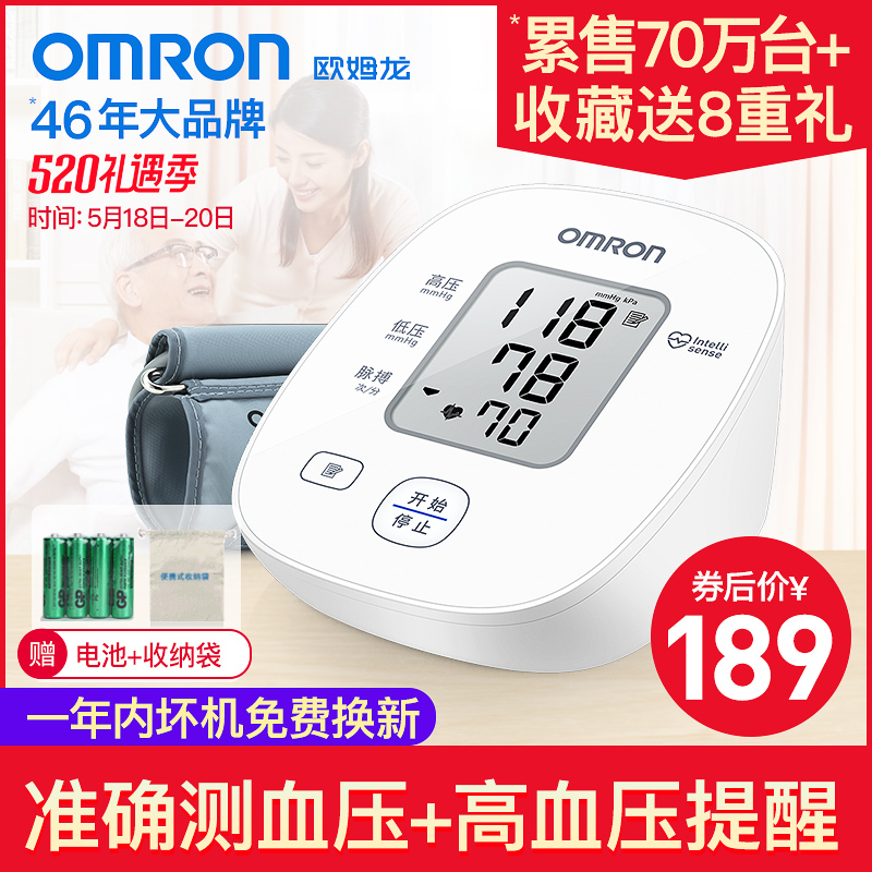 醫用電氣設備的安全防護