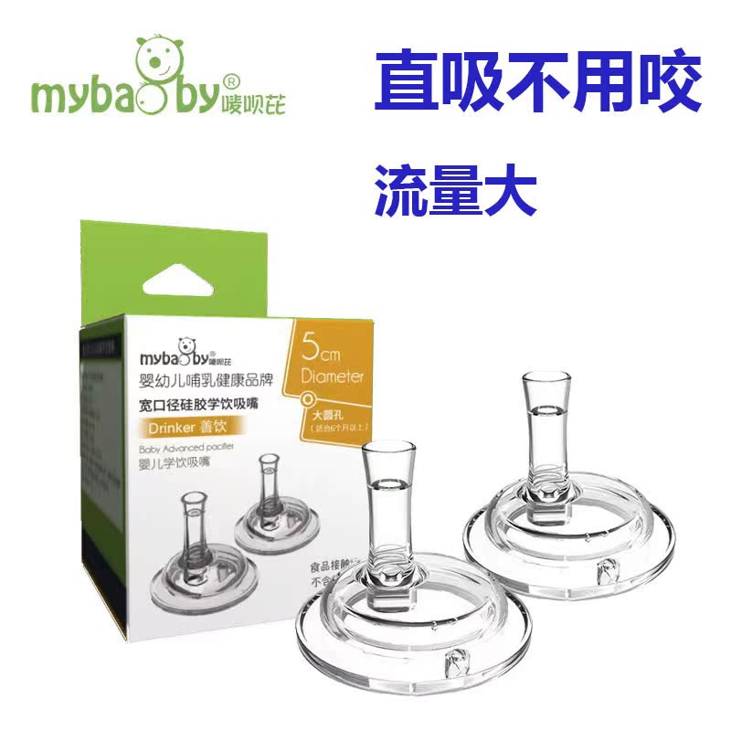 格罗咪咪贝亲通用吸管咬破不心疼