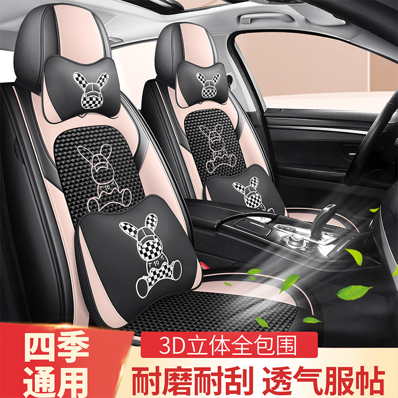 汽车座套夏季冰丝凉垫轩逸朗逸宝来埃安Y全包围座椅套女卡通坐垫