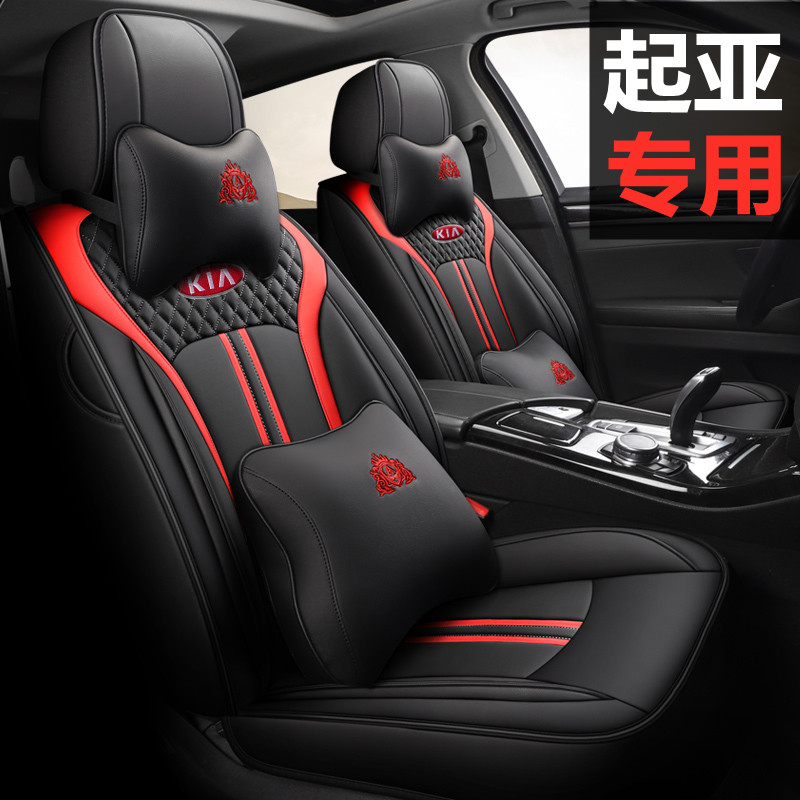 起亚K3K4K5k2奕跑智跑KX cross汽车座套专用全包四季通用皮革坐垫