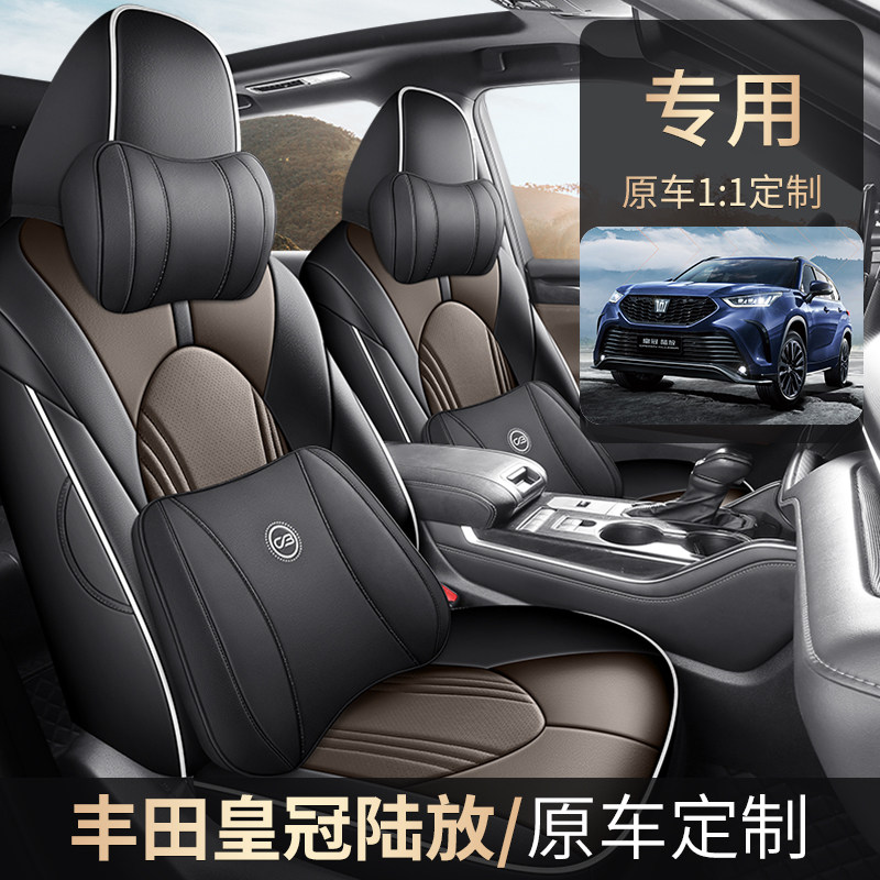 丰田皇冠陆放座套七座5座专用坐垫21-24款皇冠陆放全包汽车座椅套