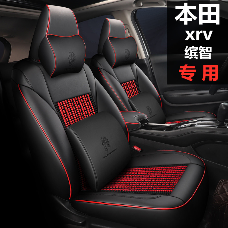 全包四季广本缤智冰丝汽车座套