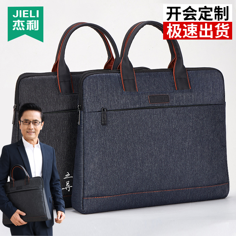杰利中年风大容量定制logo公文包