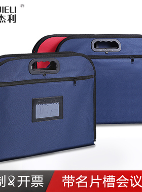 办公包手提文件袋a4拉链男士商务公文包女b4收纳袋牛津帆布会议资料袋学生补课书袋 定制logo带名片槽SM709