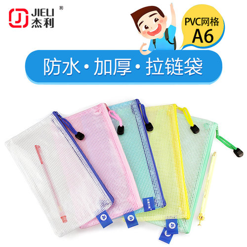 杰利3304透明网格袋a6定做印刷
