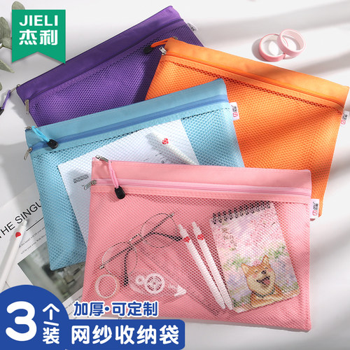 杰利产检资料档案A4收纳袋