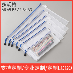 杰利 防水加厚12K科目考试卷袋 拉链资料袋分类收纳票据文具A3袋 口罩袋印刷定制LOGO 透明网格袋A4文件袋