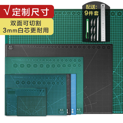 diy定制美术学生用pvc切割垫板