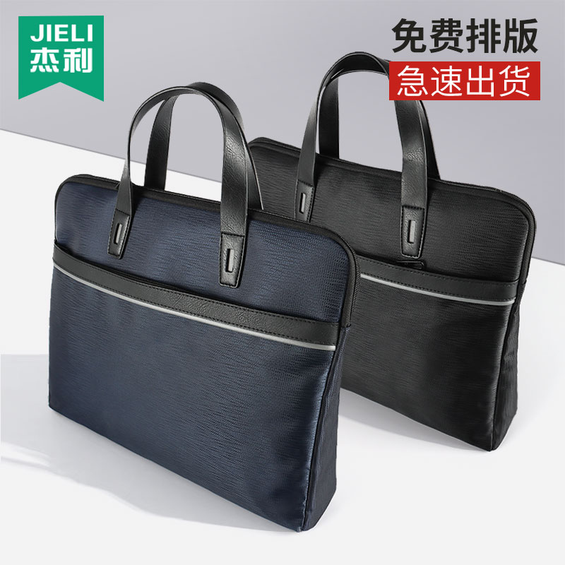 杰利手提文件袋a4立挺商务办公