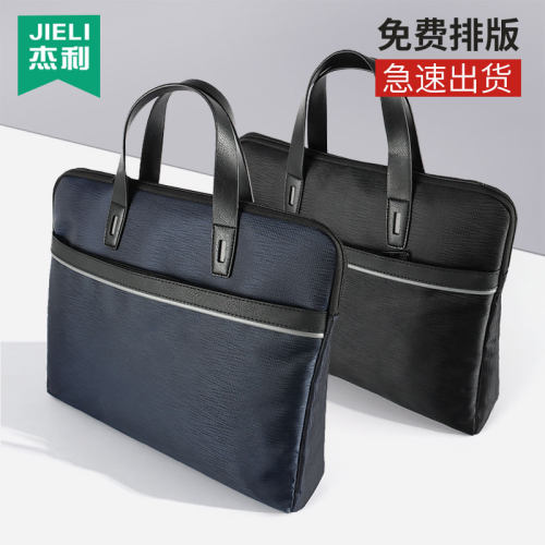 杰利手提文件袋a4立挺商务办公