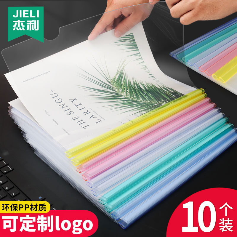 杰利水滴形抽拉式学习用品文件夹