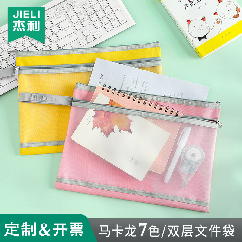 杰利a4文件袋透明拉链莫兰迪考试