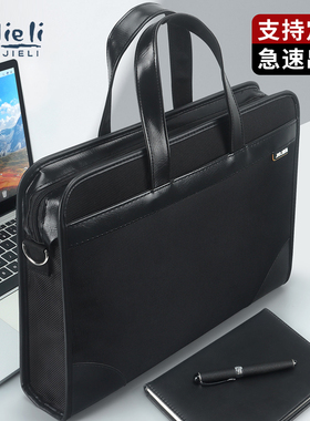 杰利手提文件袋黑色公文包大容量牛津布拉链商务会议包a4收纳袋办公档案袋JL55146男女电脑包可印刷定制logo