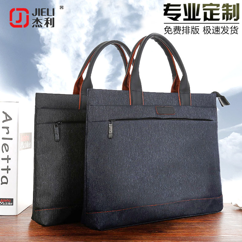杰利男包商务牛津防水手提包文件包出差业务公文包拎包男定制LOGO