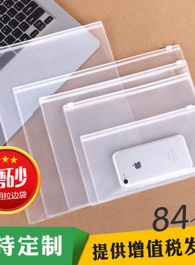 杰利 a4文件袋透明塑料 拉边袋磨砂学生中考高考考试专用袋子拉链资料发票B5/A5/A6票据定制LOGO印刷定做收纳
