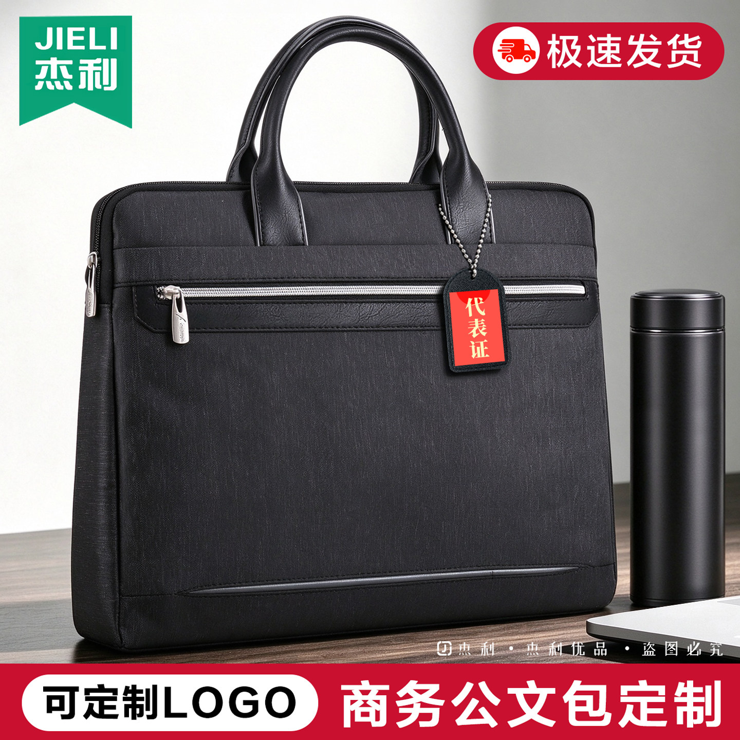 杰利商务男士手提包电脑包防震加厚防水公文包拉链文件袋多层大容量皮质手提办公资料会议通勤公务袋定制logo