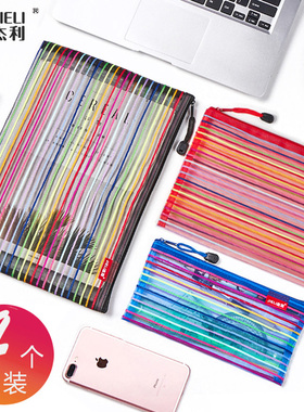 杰利 彩虹A4/B5/a6透明文件袋透气 尼龙拉链产检资料收纳袋A5孕妇产检袋子试卷袋补习袋文件袋 学生 学生用