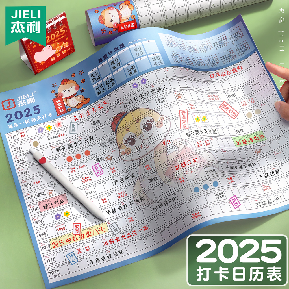 2025年日历一张纸日程台历日历年历纸365天蛇年工作安排记录时间表新款单张单页桌面玻璃芯墙面打卡记录定制