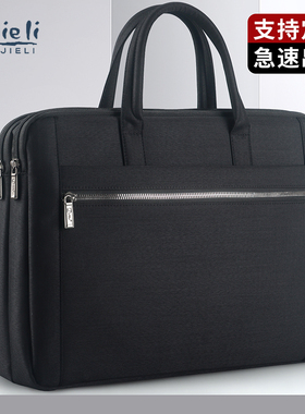 杰利立体手提文件袋公文包帆布加厚资料袋多层商务文件包黑色公文