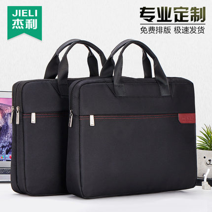 杰利公文包帆布手提文件袋拉链a4多层大容量牛丁布牛津布开会资料档案袋黑色文件包定制印刷LOGO会议包JL5566