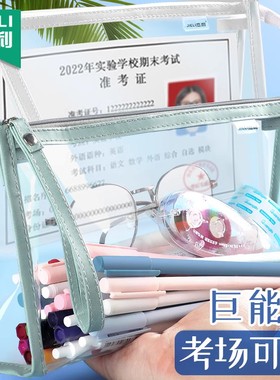 杰利透明文件袋考试专用大容量中考高考考场文具袋初中女孩子男孩小学生高中铅笔袋简约文具盒定制可印刷logo