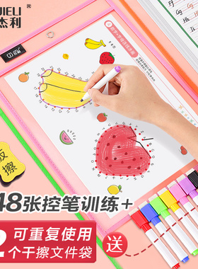 杰利 可擦文件袋加厚透明防水早教班小学生作业练习本幼儿园涂鸦画画白板儿童A4写字辅导可擦纸张 背书神器