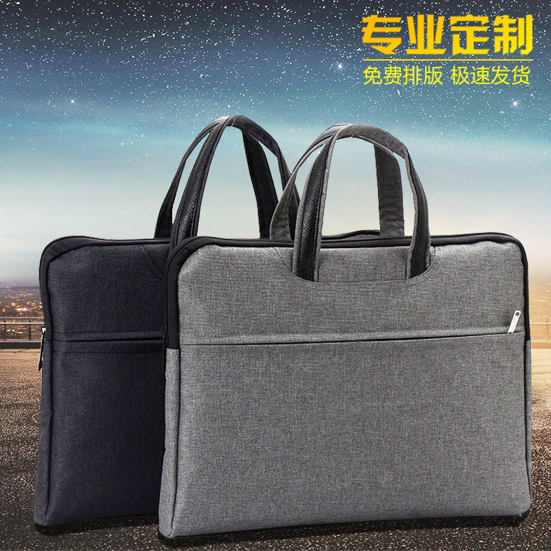 杰利商务包男士手提公文包办公资料收纳袋文件包公文袋大容量定制