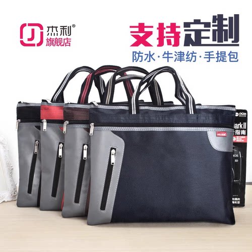 杰利3117手提文件袋a4定做牛津布
