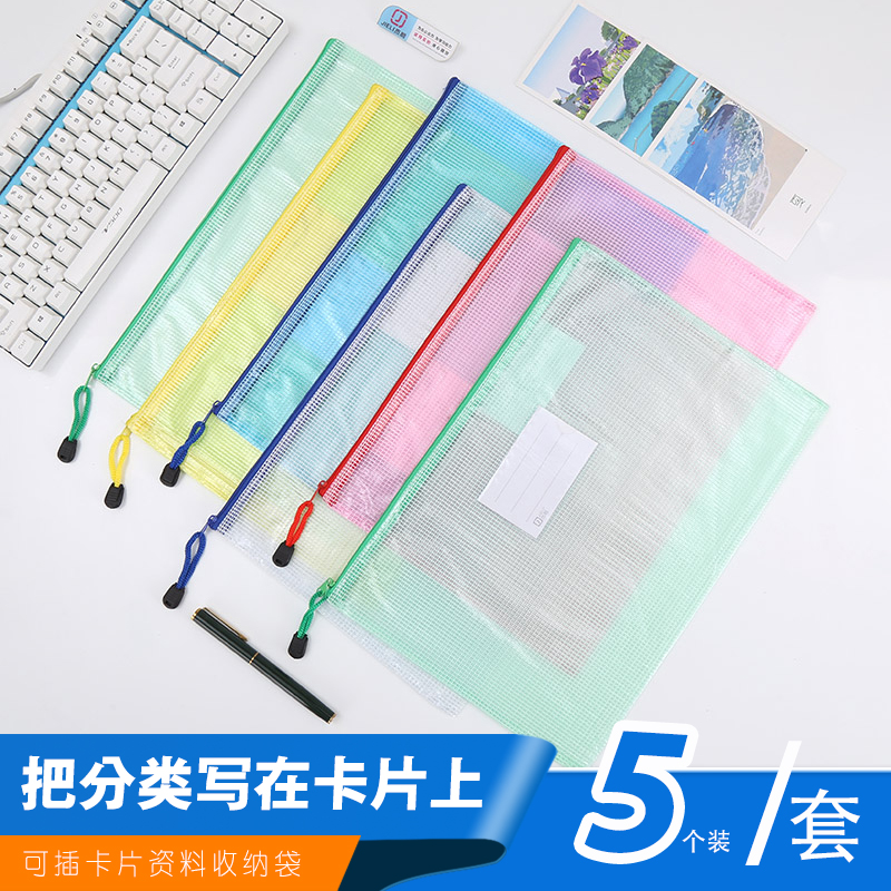 杰利厚款a4网格袋防水透明文件袋