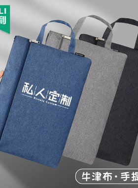 杰利 a4文件袋牛津布小学生补习班手提袋学生拎书科目分类装书袋帆布档案包 产检资料袋拉链袋收纳病历本定制