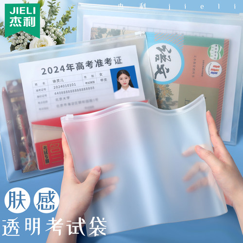 a4文件袋透明笔袋a5资料袋考研档案袋票据收纳a6小自封袋考试专用试卷学案袋拉链收纳袋子文具袋b5防水塑料