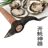 生蚝刀开蚝神器专业刀牡蛎开壳器加厚套装 不锈钢海边撬生蚝刀商用
