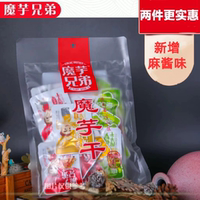 魔芋兄弟魔芋干500g陜西安康特產(chǎn)