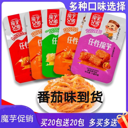 魔芋爽素毛肚 不辣办公室解馋 非低热量 非低脂 小零食辣条五香味