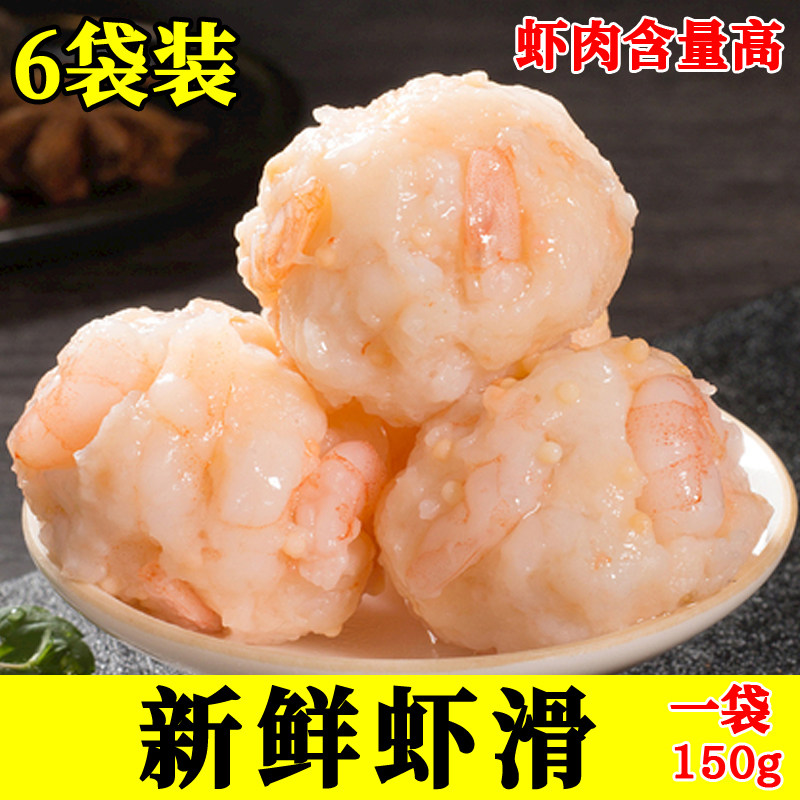 手打虾滑新鲜虾泥海鲜火锅食材含虾量高6袋装包邮顺丰,水产肉类/新鲜蔬果/熟食,虾滑,淘宝优惠券,粉丝福利购,淘宝优惠卷
