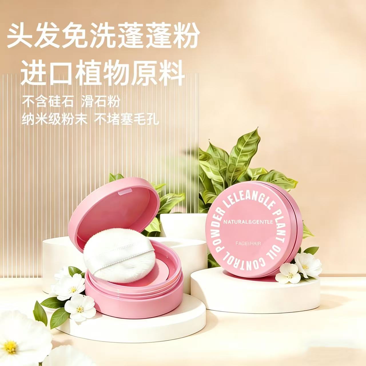 蓬蓬粉蓬松粉头发控油散粉去油头懒人神器孕妇免洗头发喷雾干发粉图片