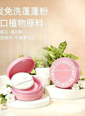 蓬蓬粉蓬松粉头发控油散粉去油头懒人神器孕妇免洗头发喷雾干发粉