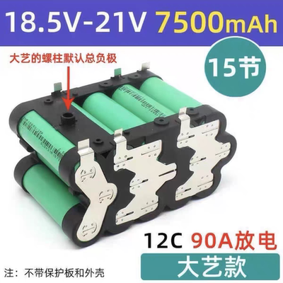 亿纬25p18650电池12v-21v电动工具专用锂电池组专大艺牧田款电芯