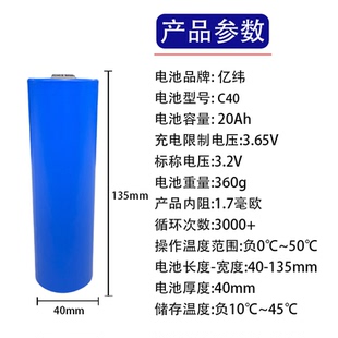 ​全新C40 EVE亿纬40135磷酸铁锂电池20000mAh3.2V大容量储能电池