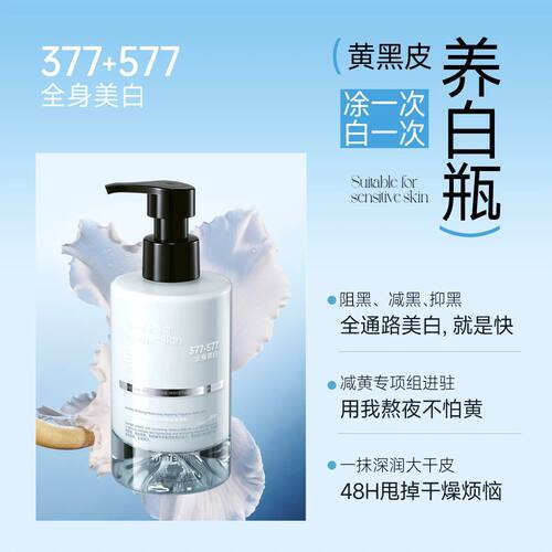 玖瑟祛斑+保湿+紧致+抗皱+舒缓+修护补水科研美白臻润香氛身体乳