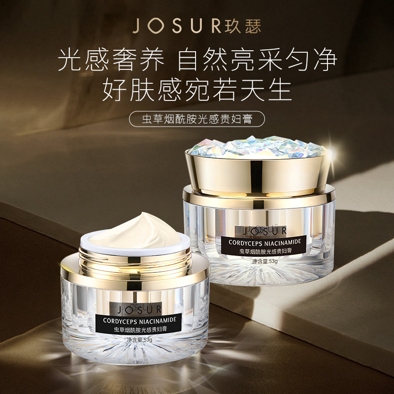 JOSUR玖瑟虫草烟酰胺光感贵妇膏水润轻薄遮瑕轻盈持妆素颜霜